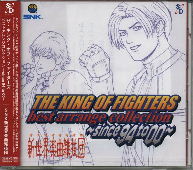 THE KING OF FIGHTERS best arrange collection ~since 94 to 00